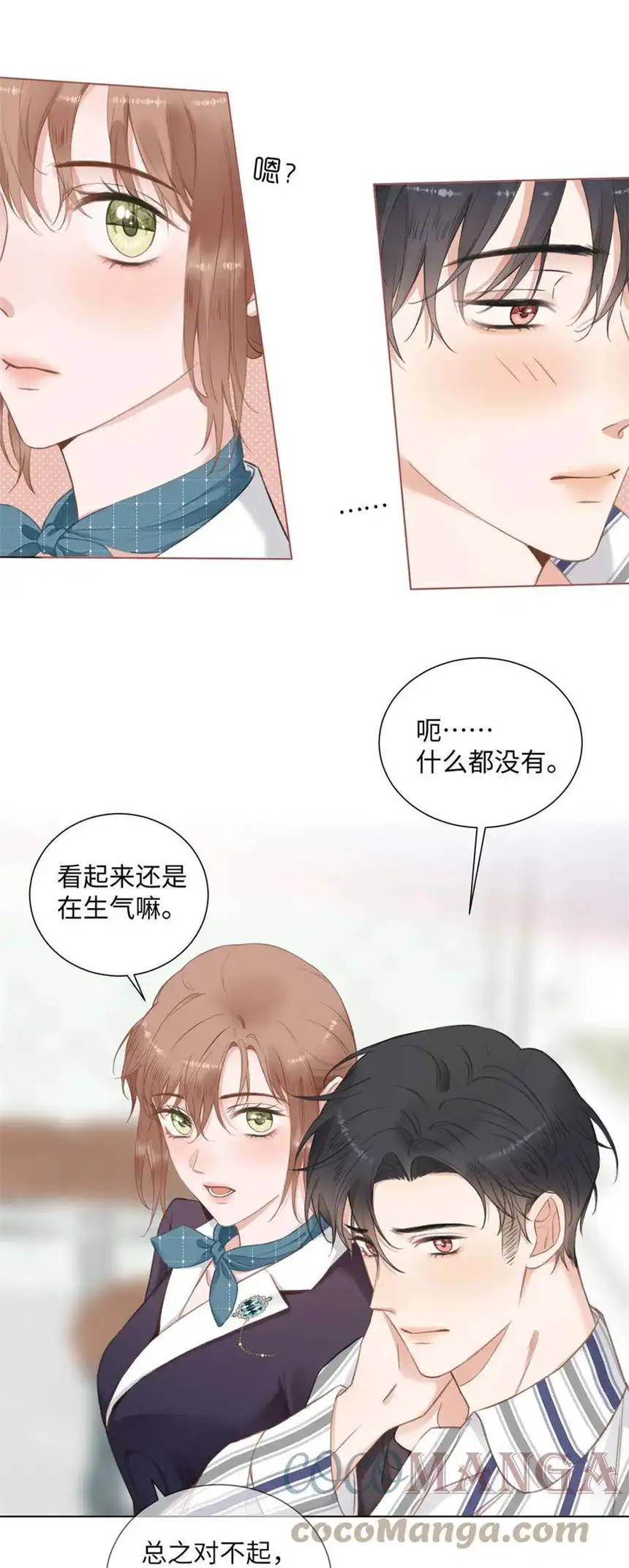 以爱之名12话 想知道意义
