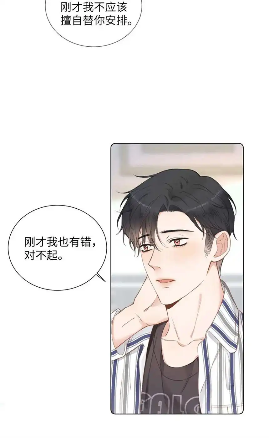 以爱之名12话 想知道意义