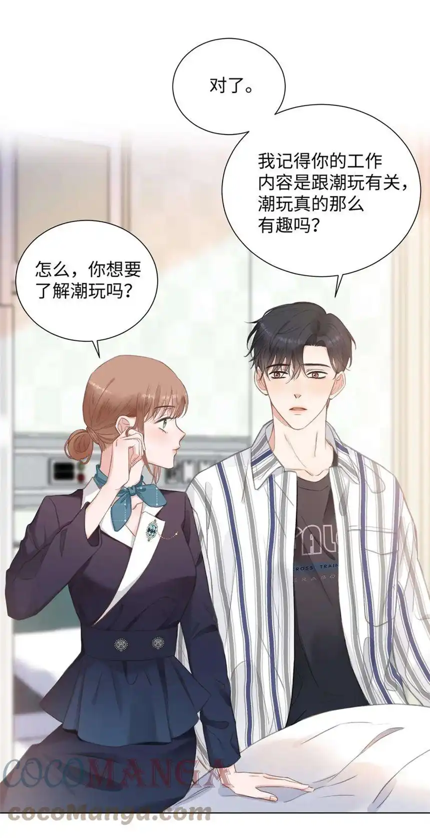 以爱之名12话 想知道意义