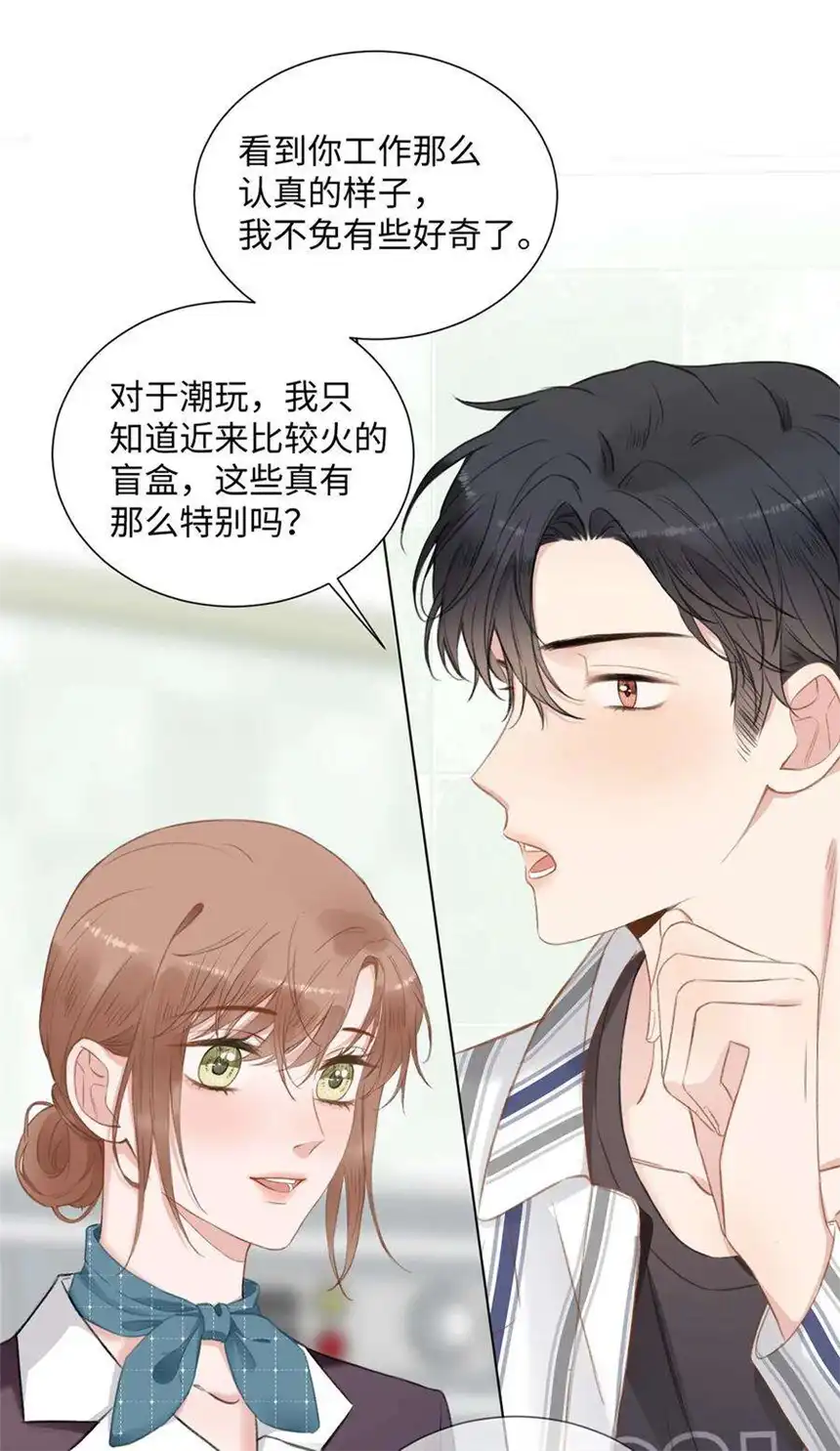 以爱之名12话 想知道意义