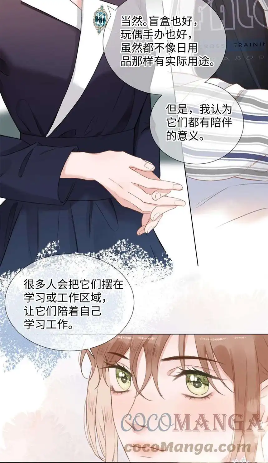 以爱之名12话 想知道意义