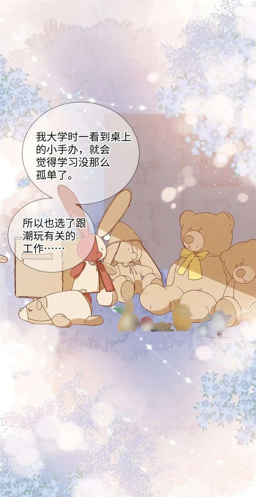 以爱之名12话 想知道意义