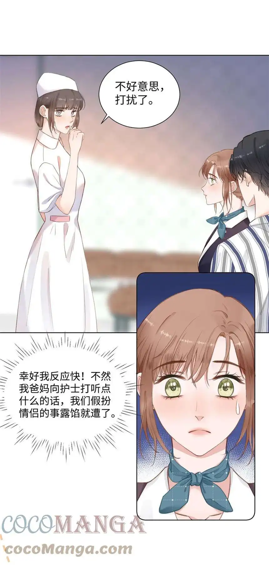 以爱之名12话 想知道意义