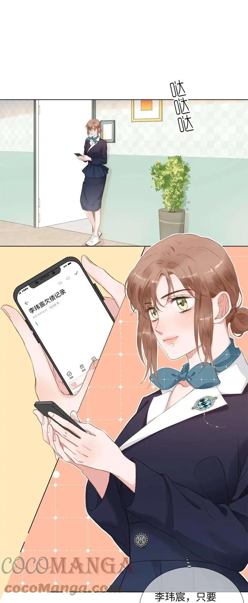 以爱之名12话 想知道意义
