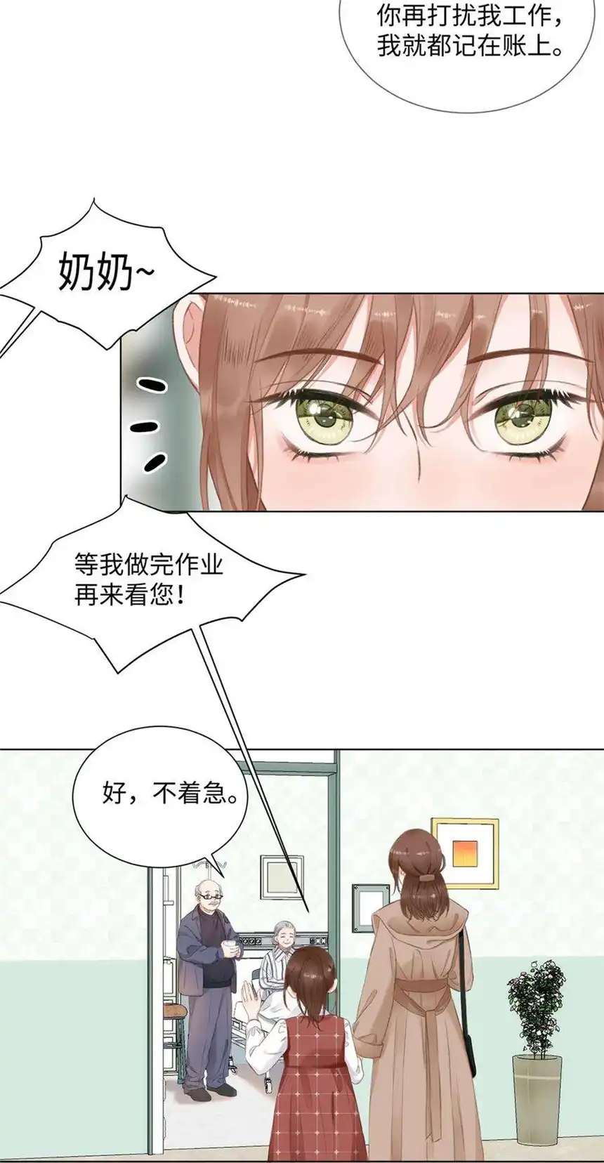 以爱之名12话 想知道意义