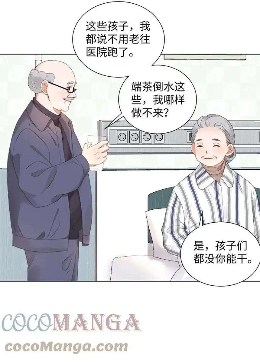 以爱之名12话 想知道意义