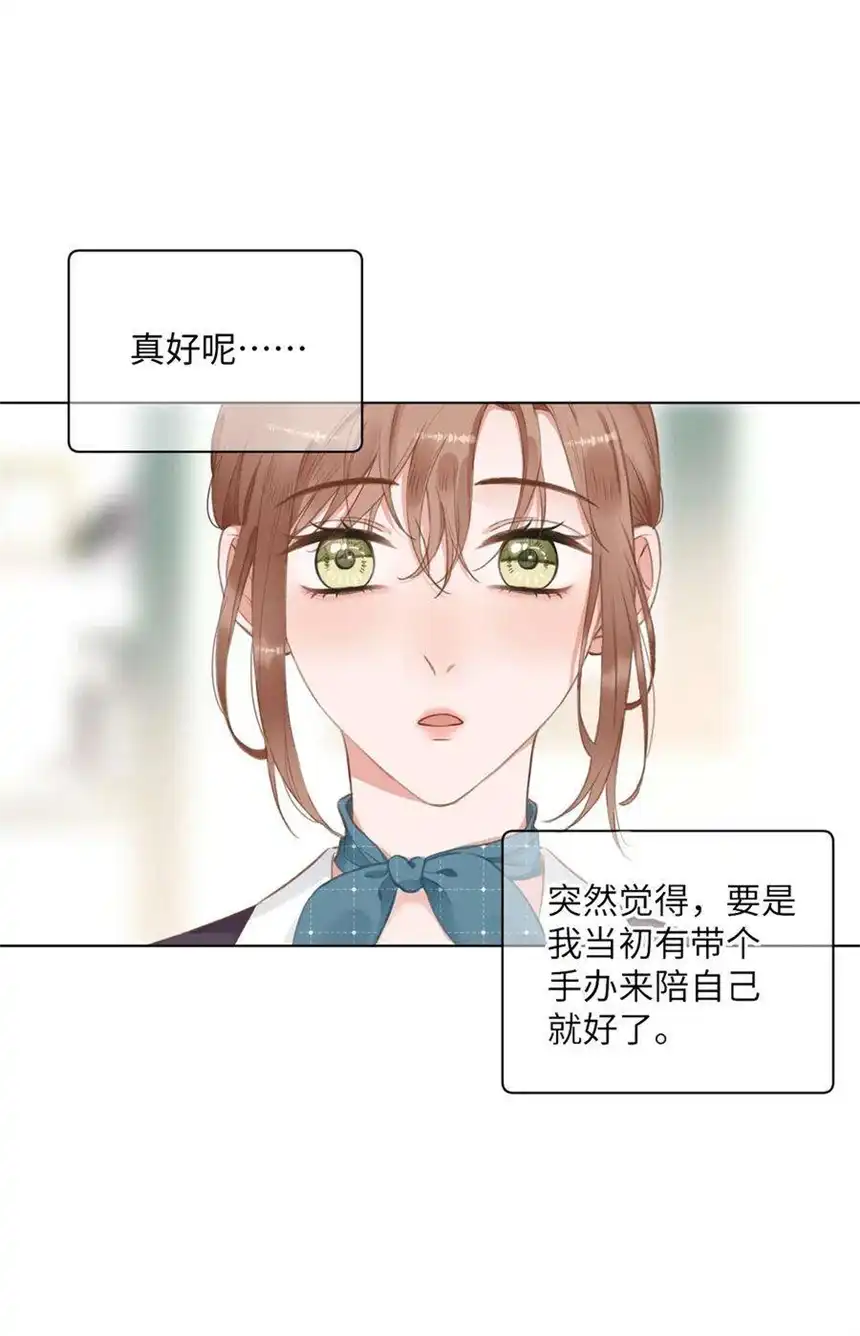 以爱之名12话 想知道意义