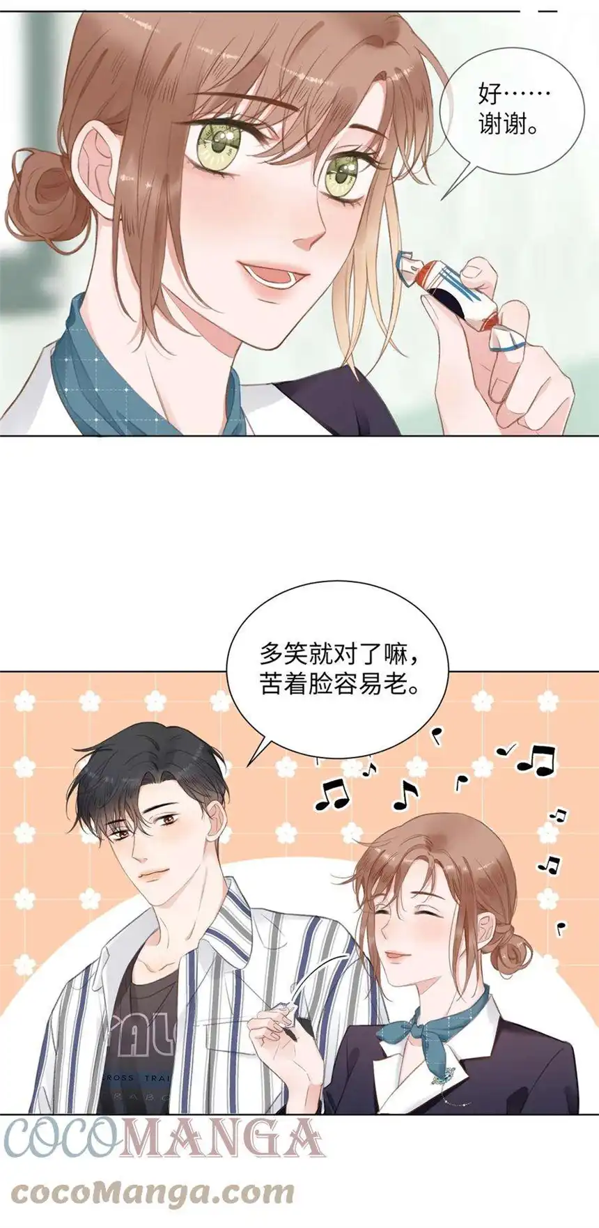 以爱之名12话 想知道意义