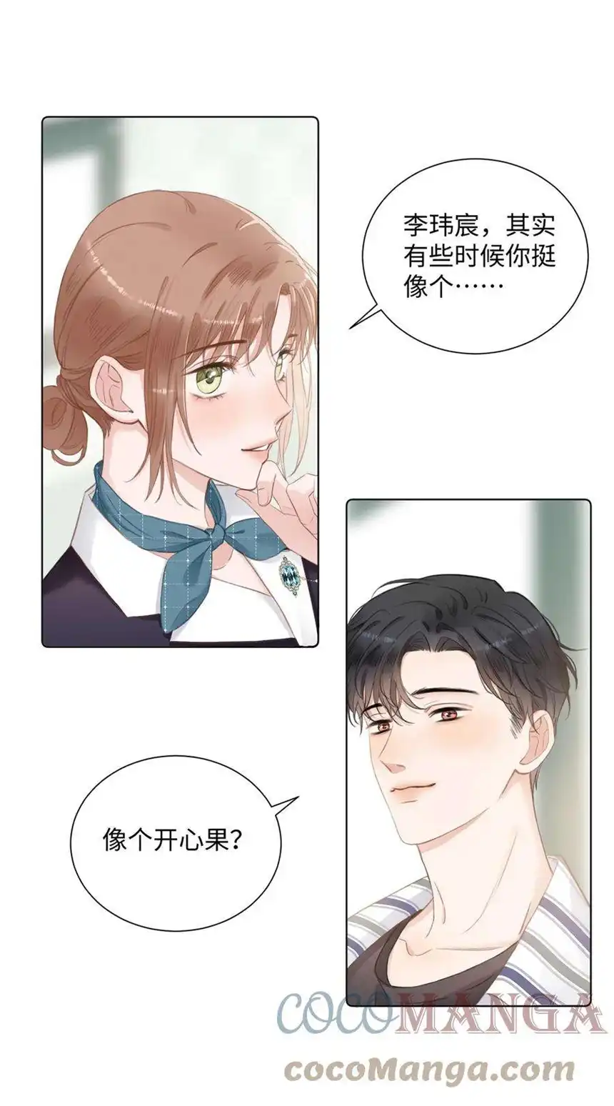 以爱之名12话 想知道意义