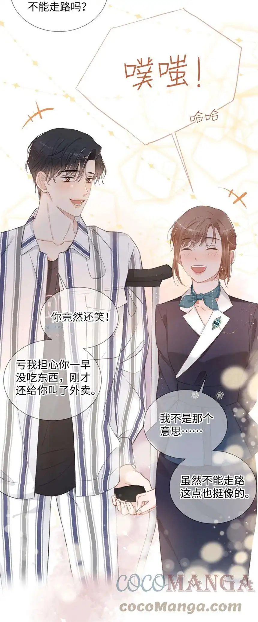 以爱之名12话 想知道意义