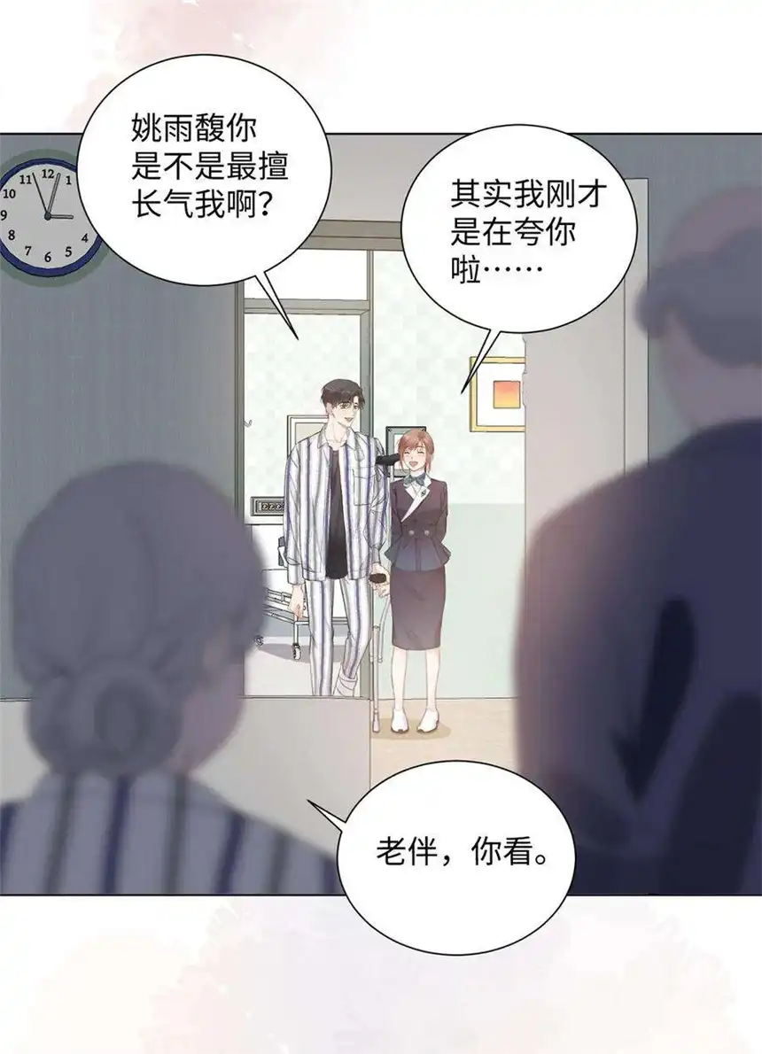 以爱之名12话 想知道意义