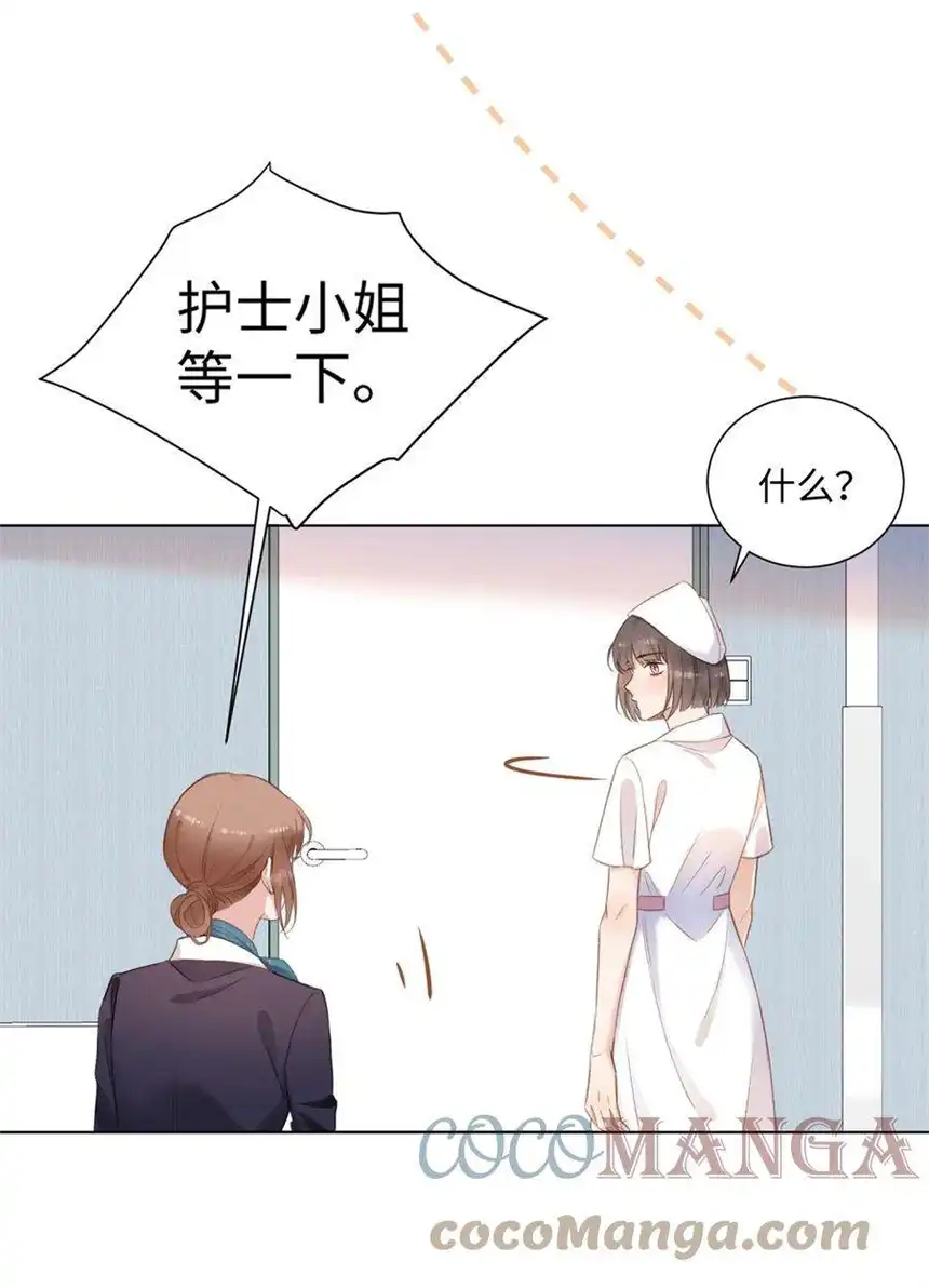 以爱之名12话 想知道意义