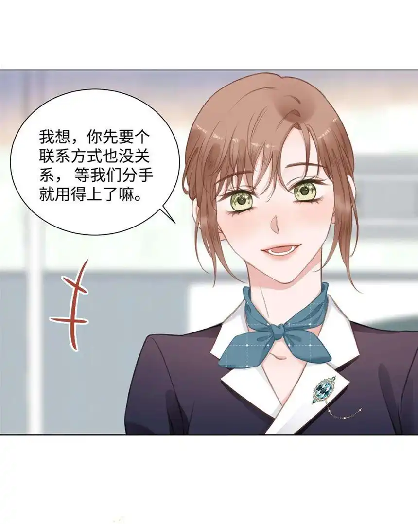 以爱之名12话 想知道意义