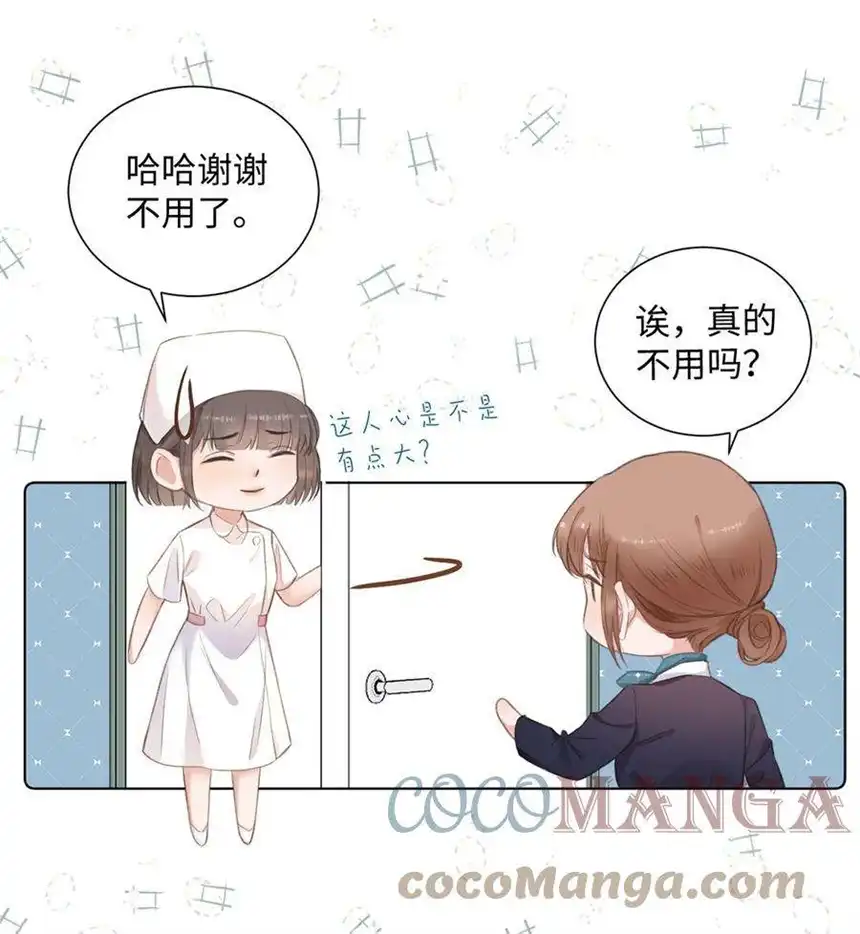 以爱之名12话 想知道意义