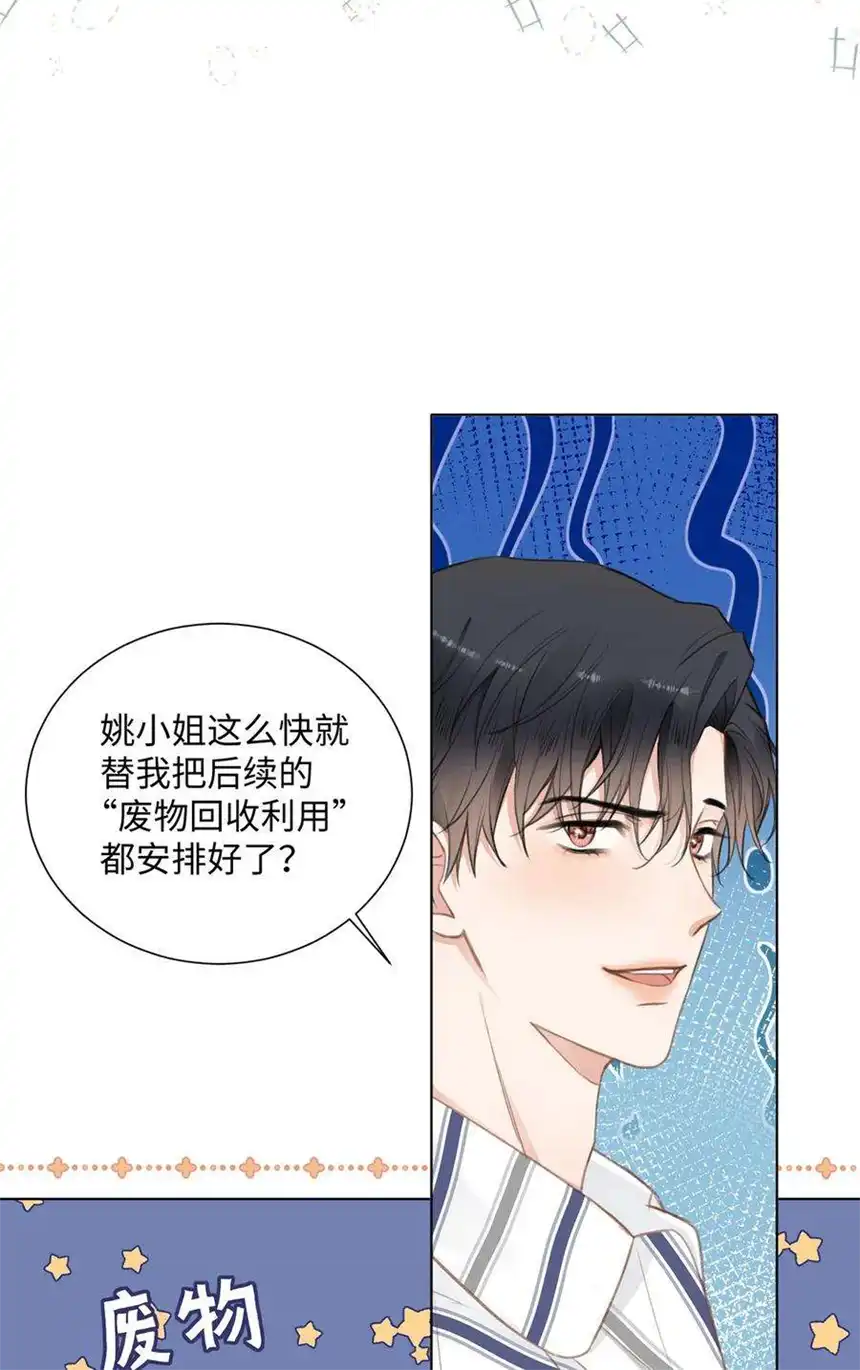 以爱之名12话 想知道意义