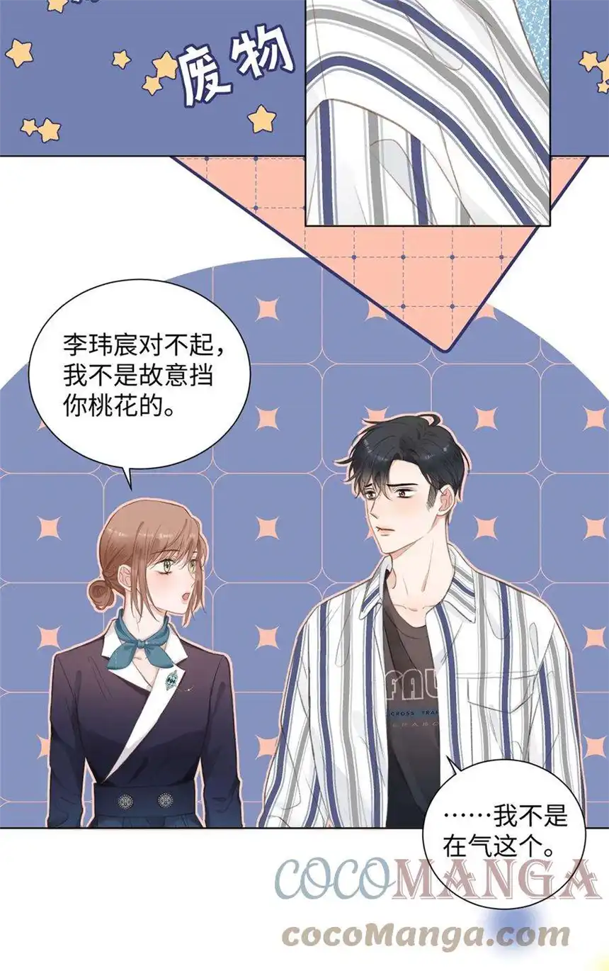 以爱之名12话 想知道意义