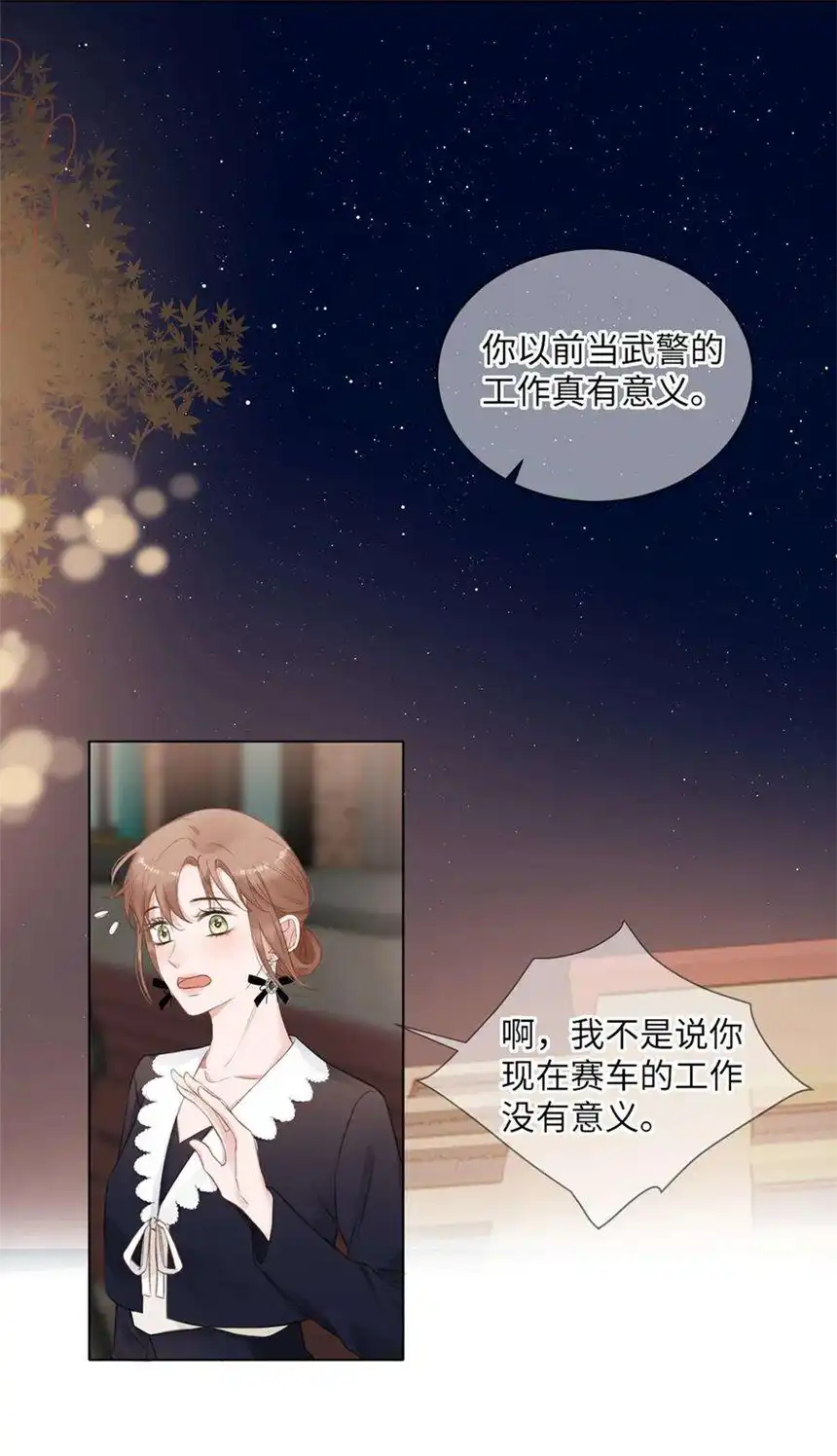 以爱之名14话 着眼当下