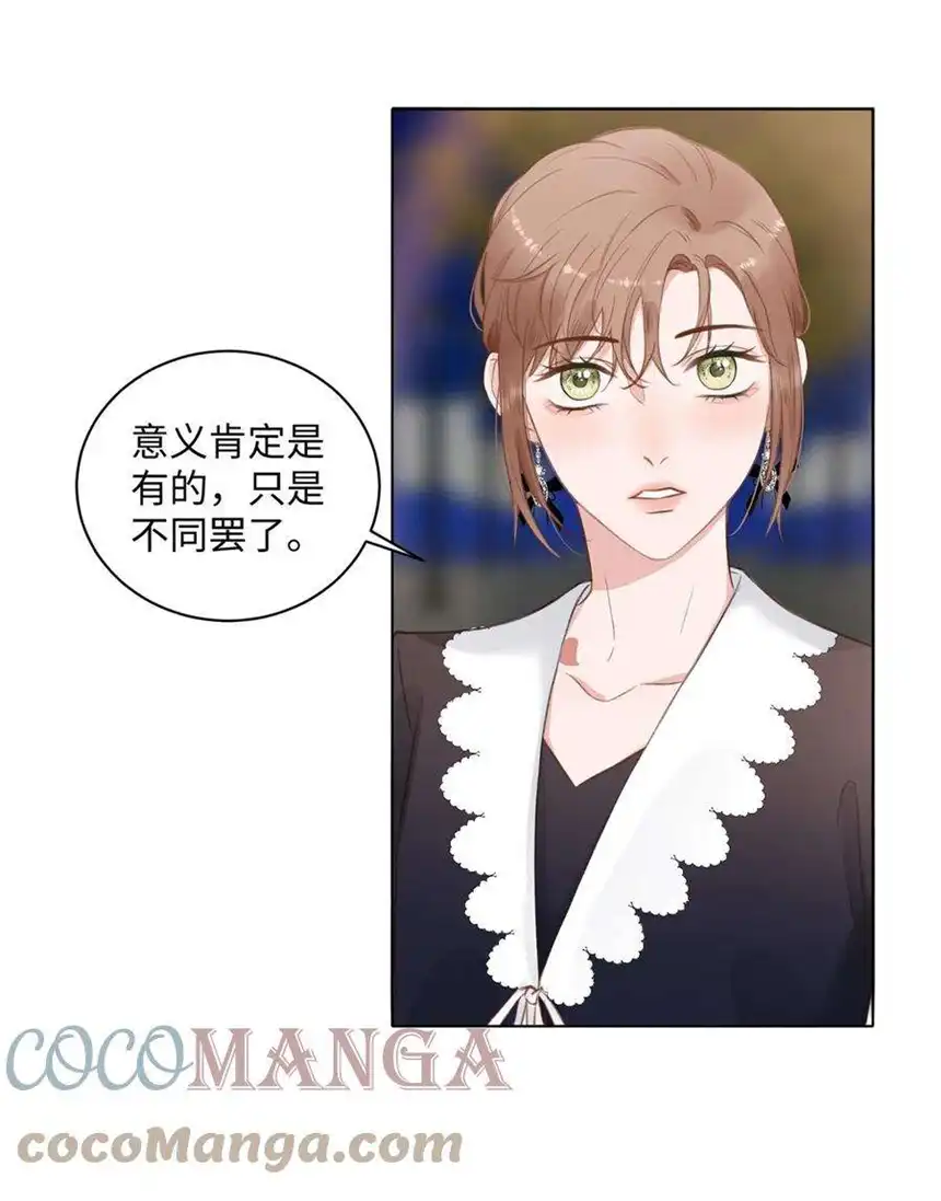 以爱之名14话 着眼当下