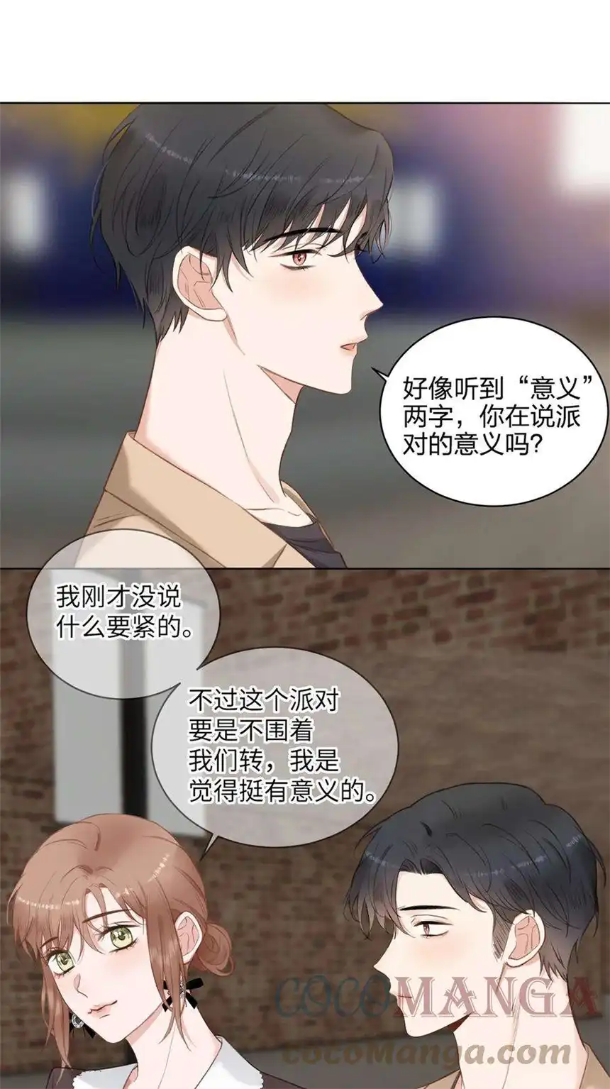 以爱之名14话 着眼当下
