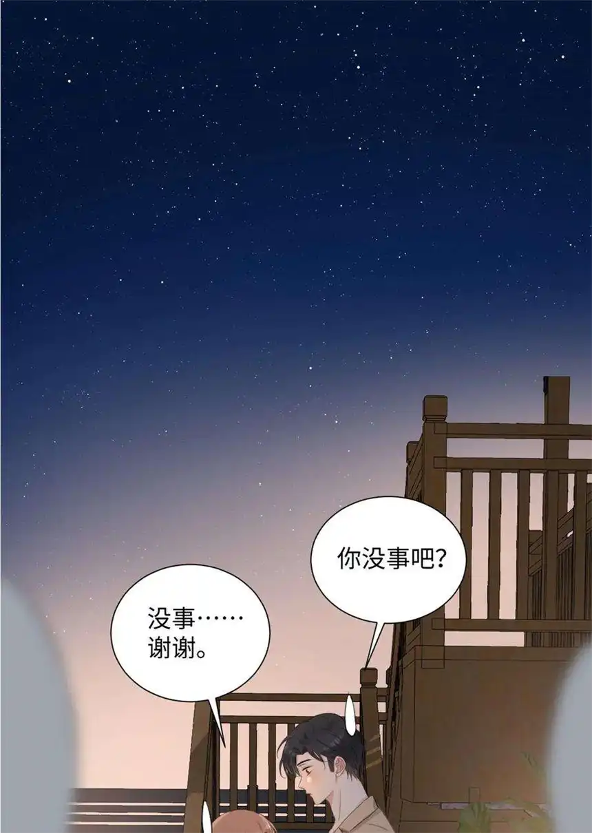 以爱之名14话 着眼当下