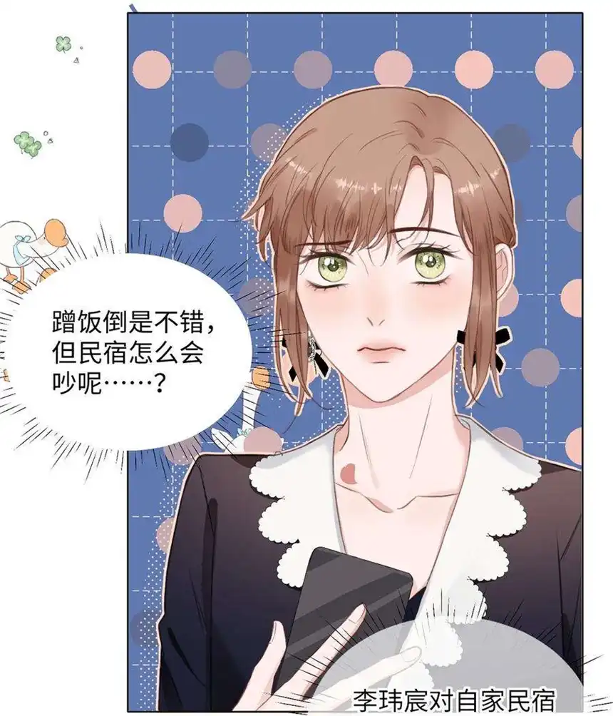 以爱之名14话 着眼当下