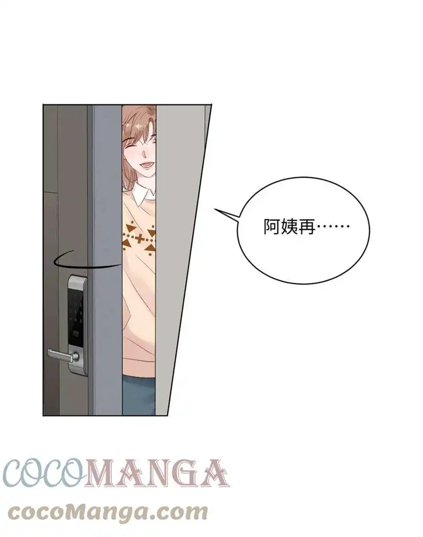 以爱之名14话 着眼当下