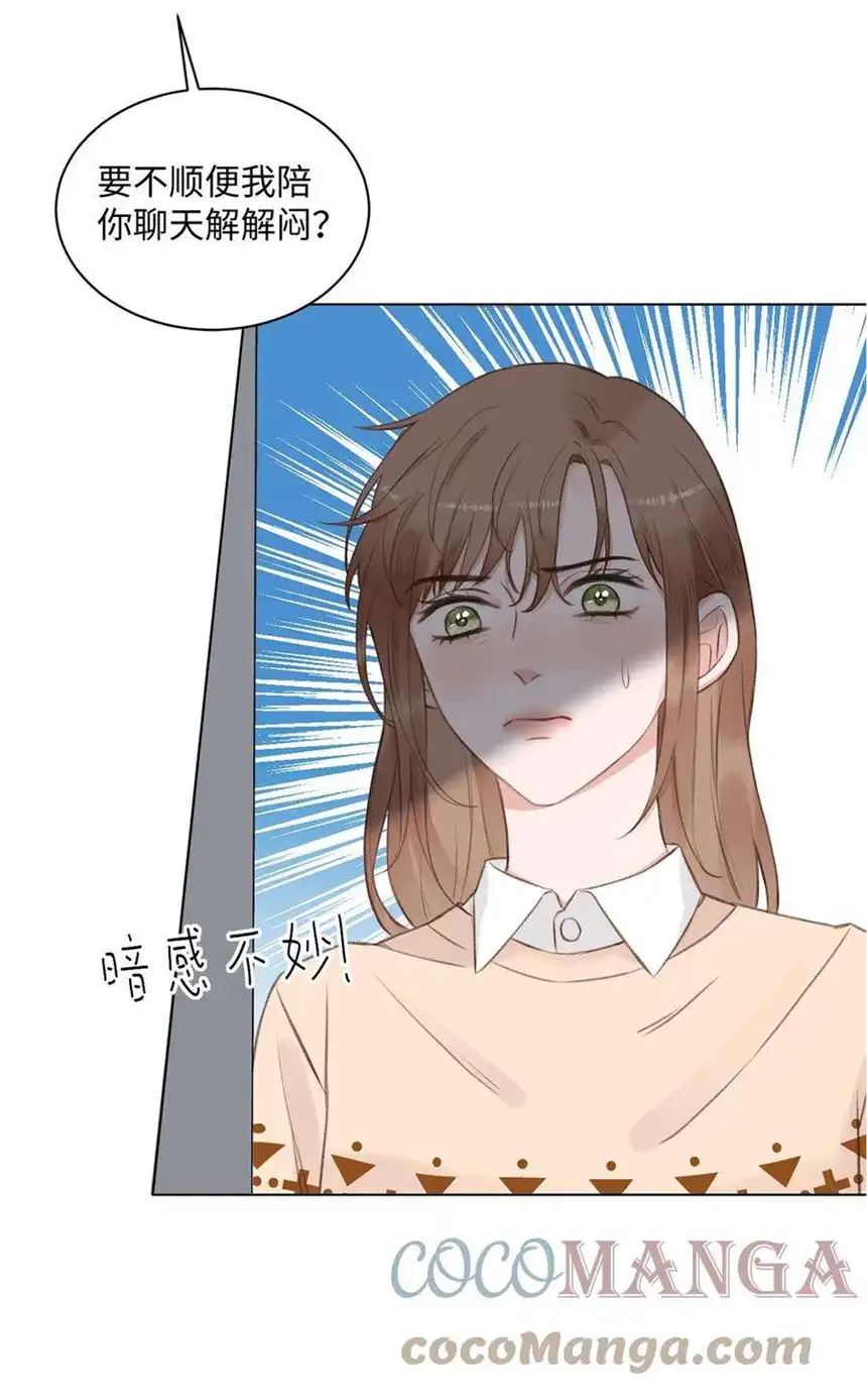 以爱之名14话 着眼当下