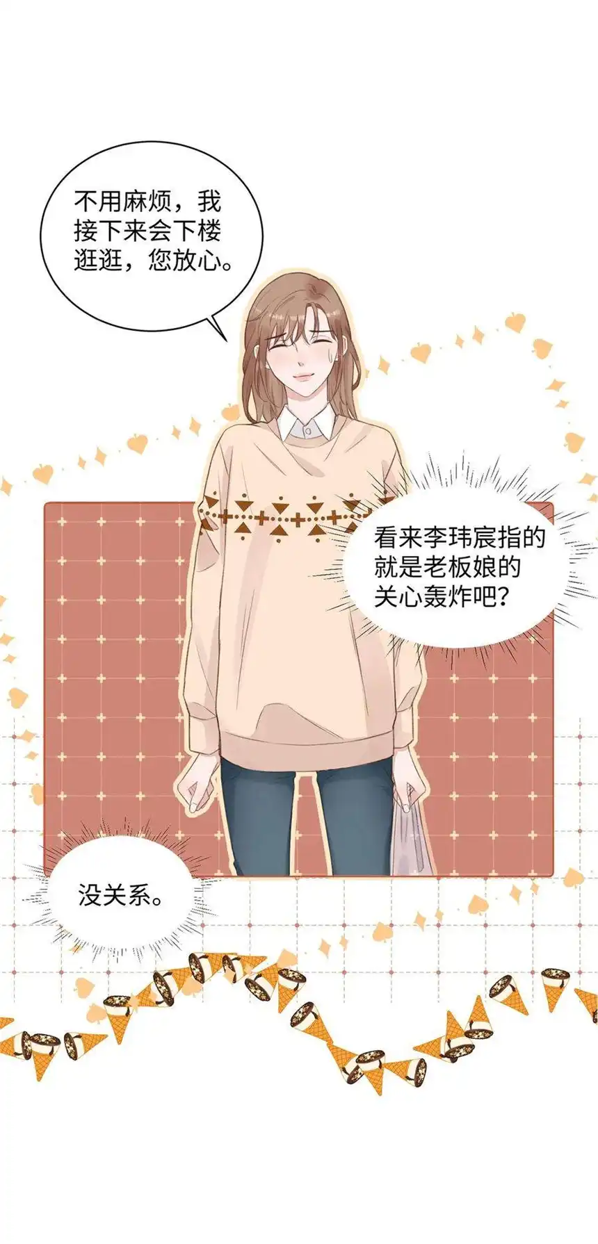 以爱之名14话 着眼当下