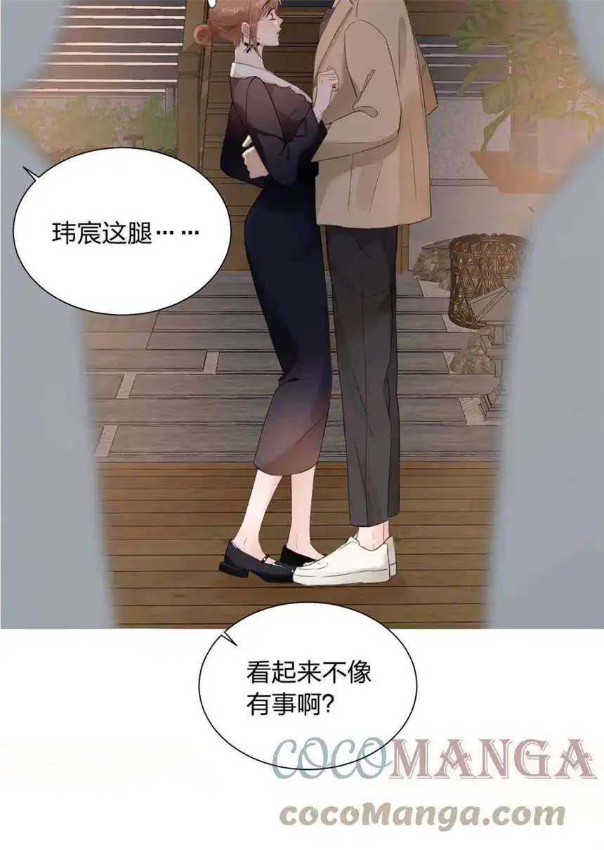 以爱之名14话 着眼当下