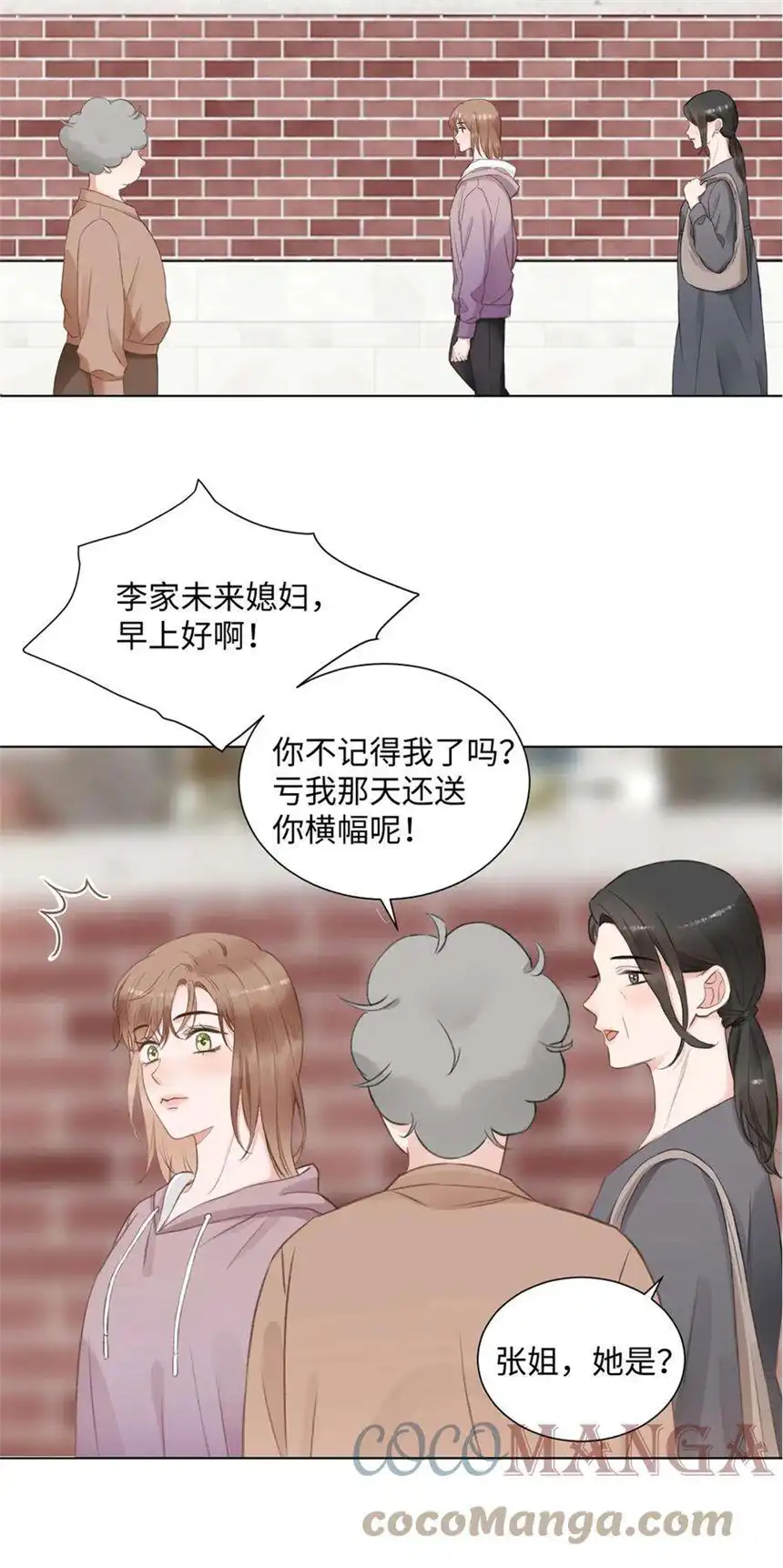 以爱之名14话 着眼当下