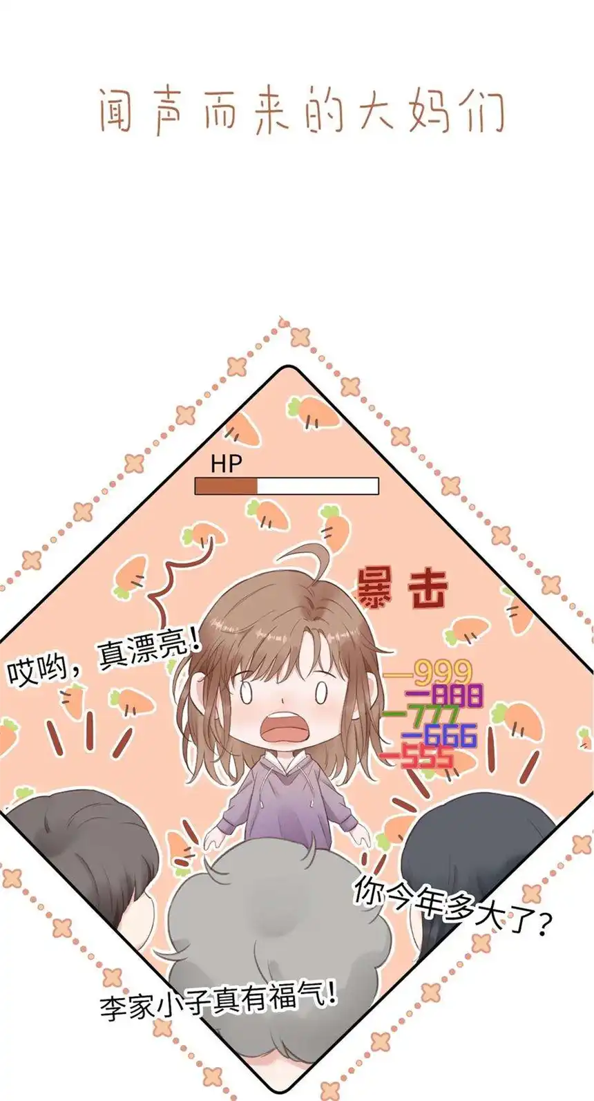 以爱之名14话 着眼当下
