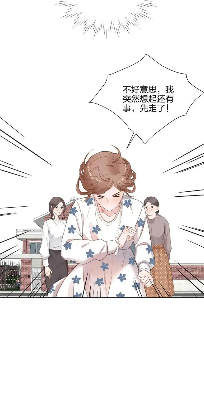 以爱之名14话 着眼当下