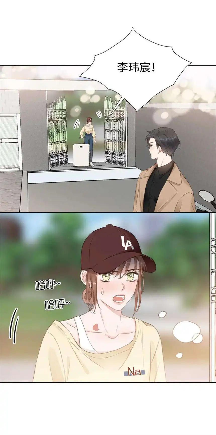 以爱之名14话 着眼当下