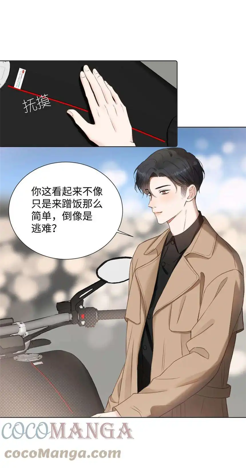 以爱之名14话 着眼当下