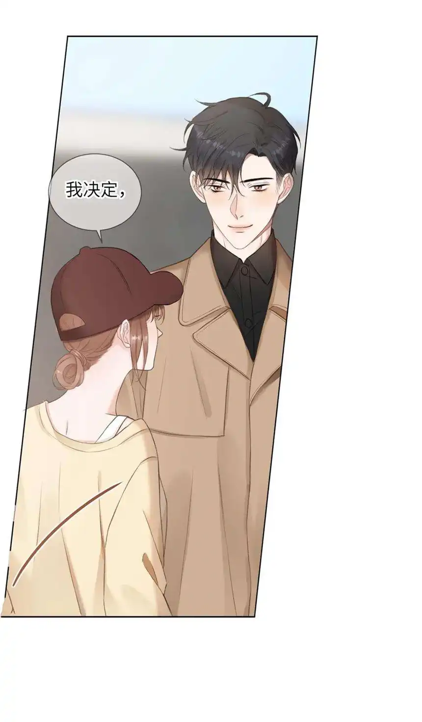 以爱之名14话 着眼当下