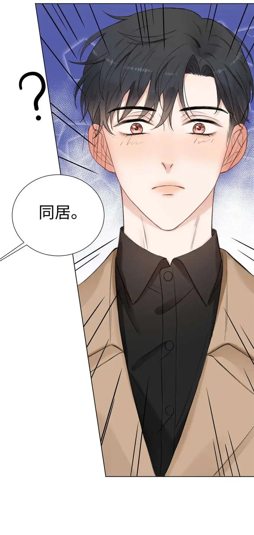 以爱之名14话 着眼当下