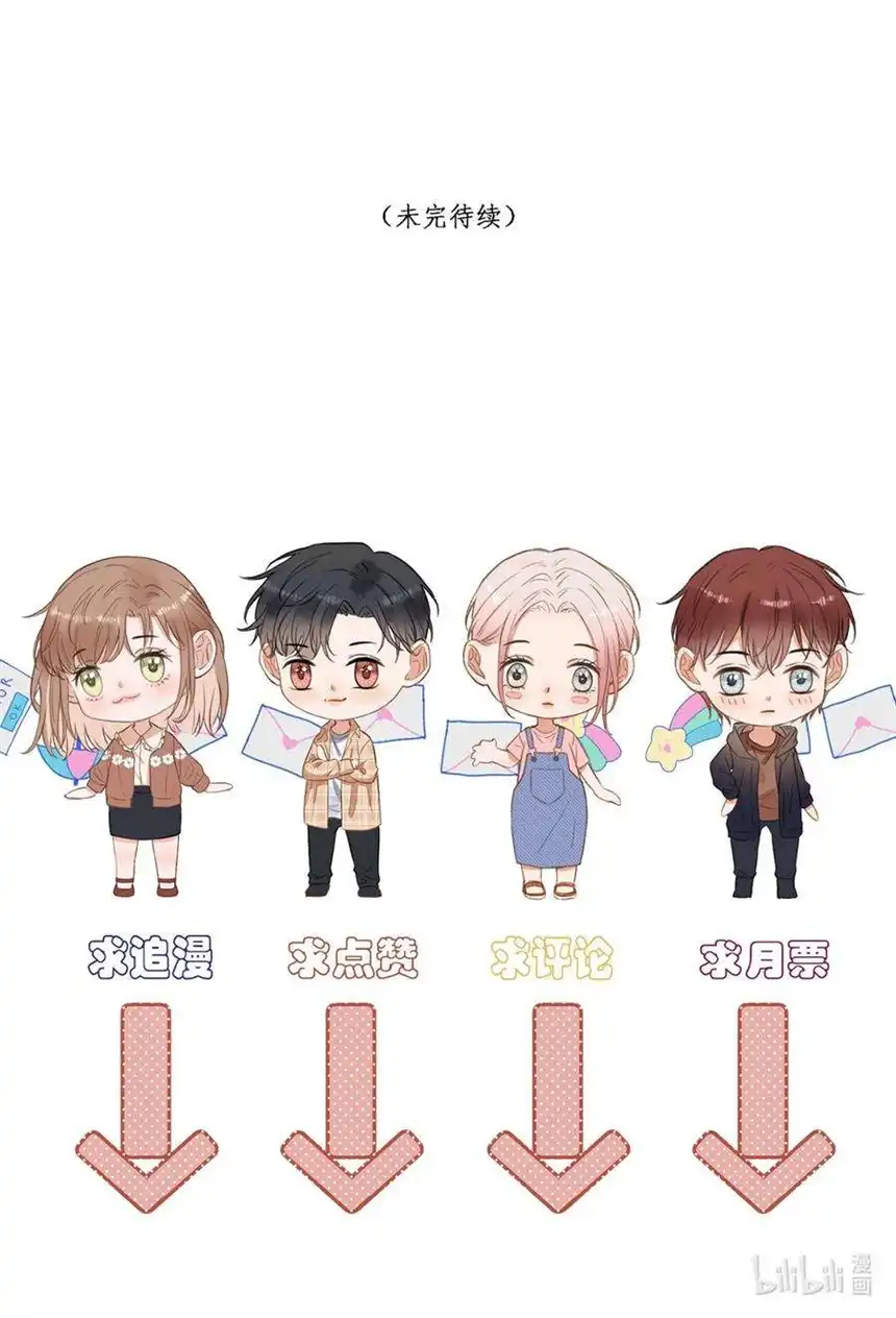 以爱之名14话 着眼当下