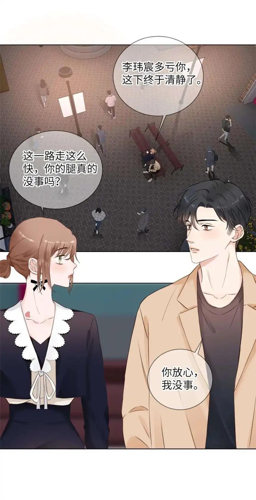 以爱之名14话 着眼当下