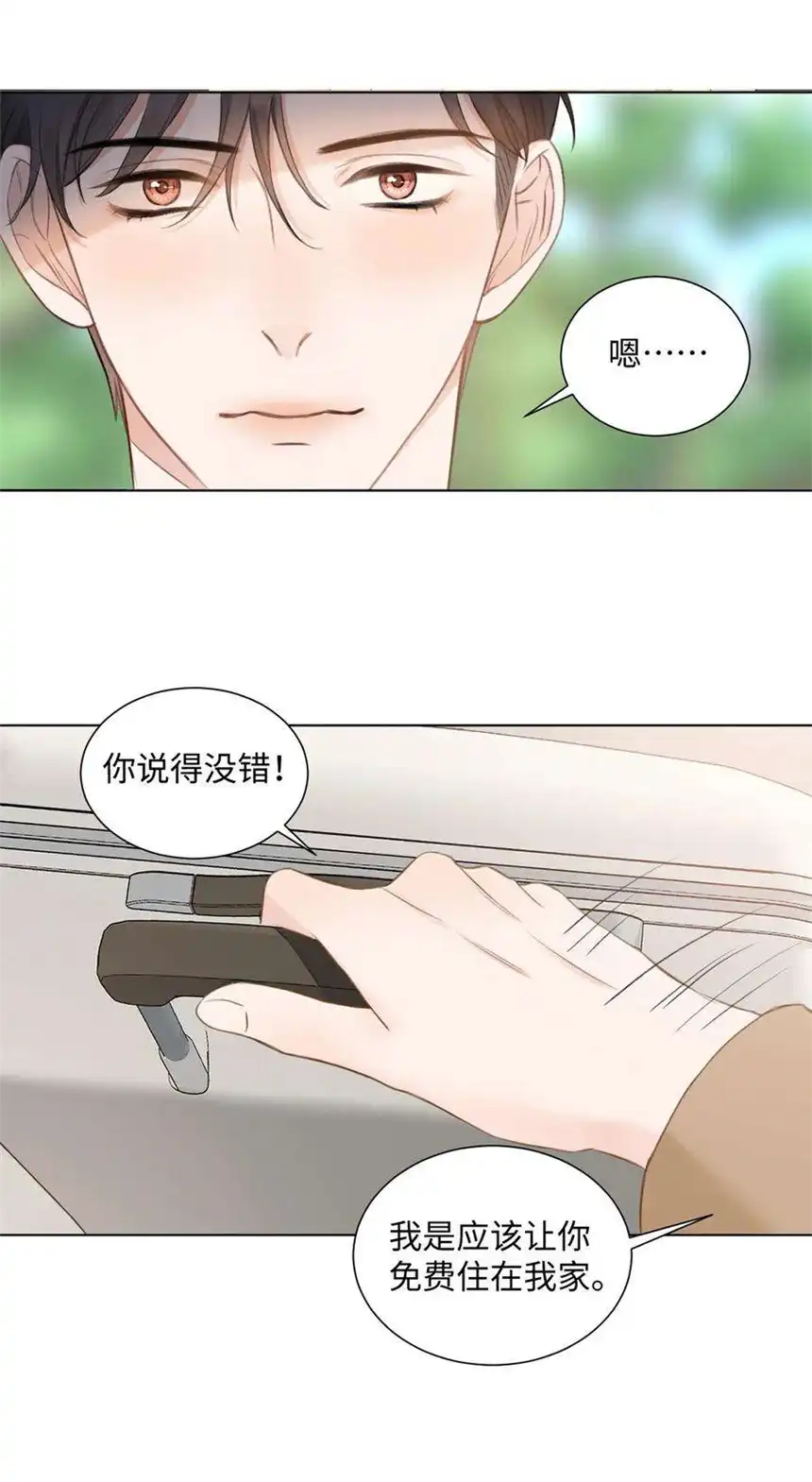 以爱之名15话 爸妈的突击检查