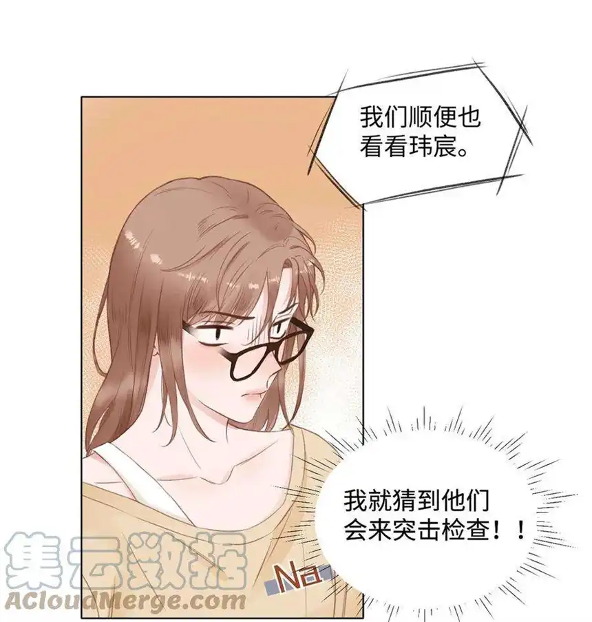 以爱之名15话 爸妈的突击检查
