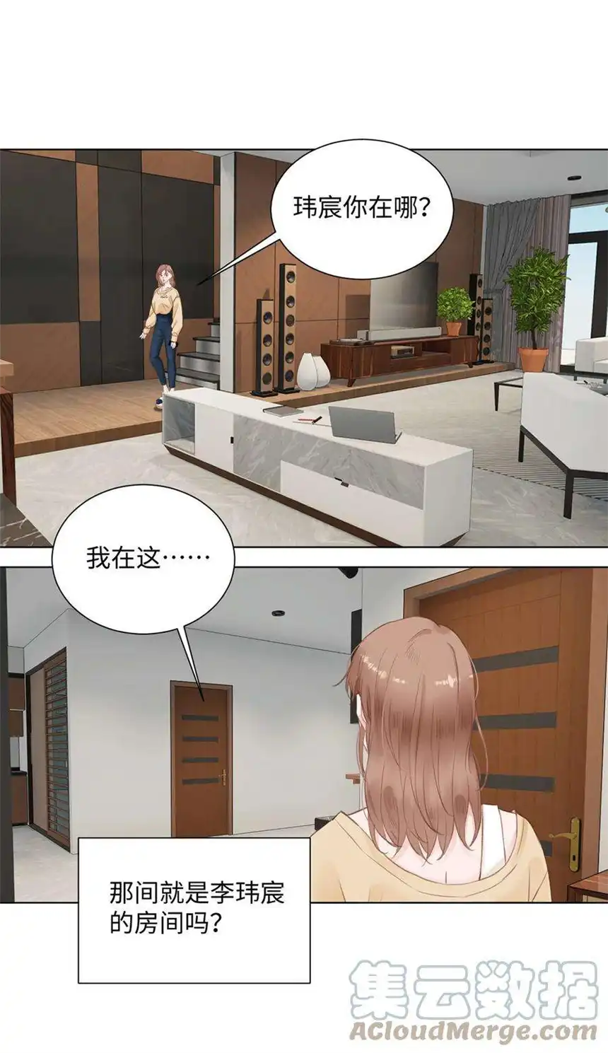 以爱之名15话 爸妈的突击检查