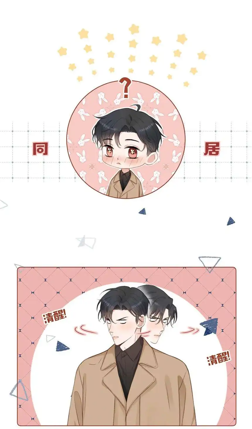 以爱之名15话 爸妈的突击检查