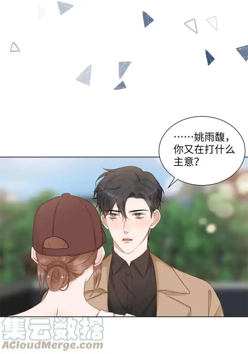 以爱之名15话 爸妈的突击检查