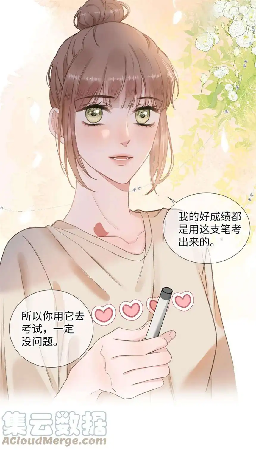 以爱之名18话 只是朋友？