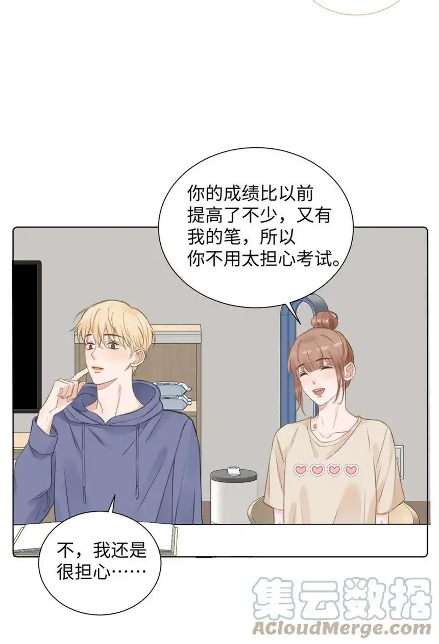 以爱之名18话 只是朋友？