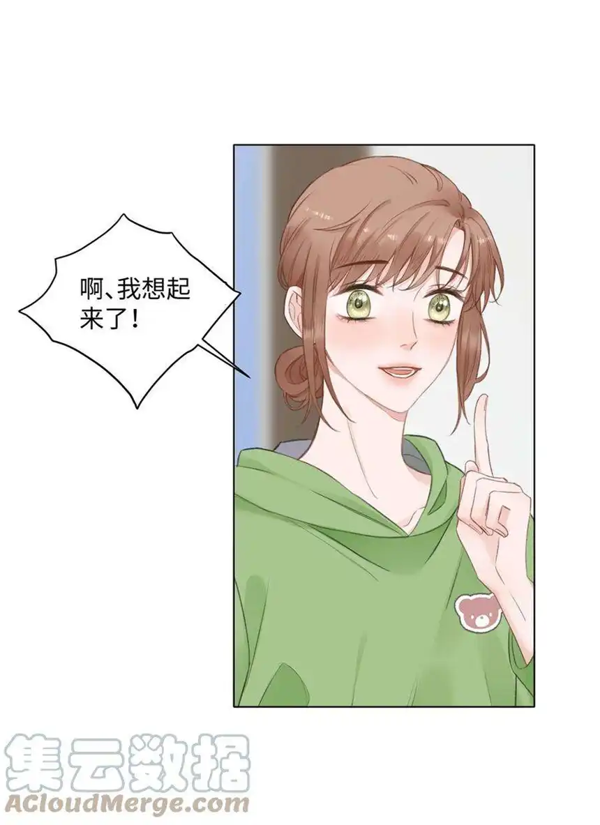 以爱之名18话 只是朋友？