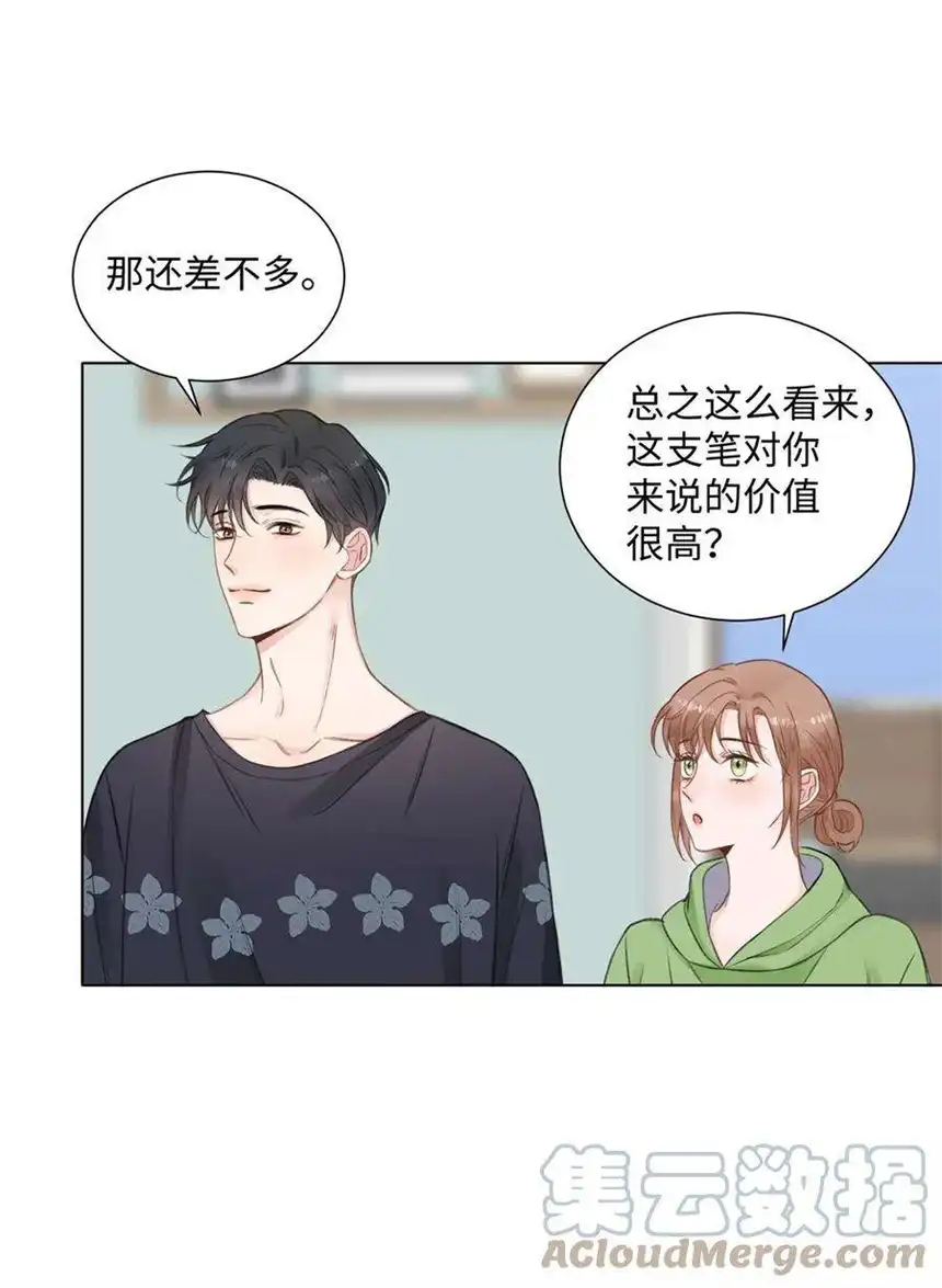 以爱之名18话 只是朋友？