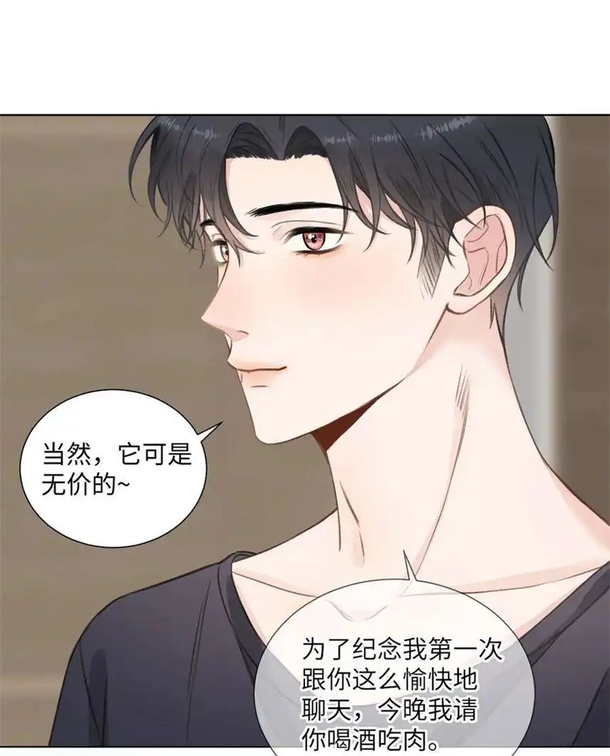 以爱之名18话 只是朋友？