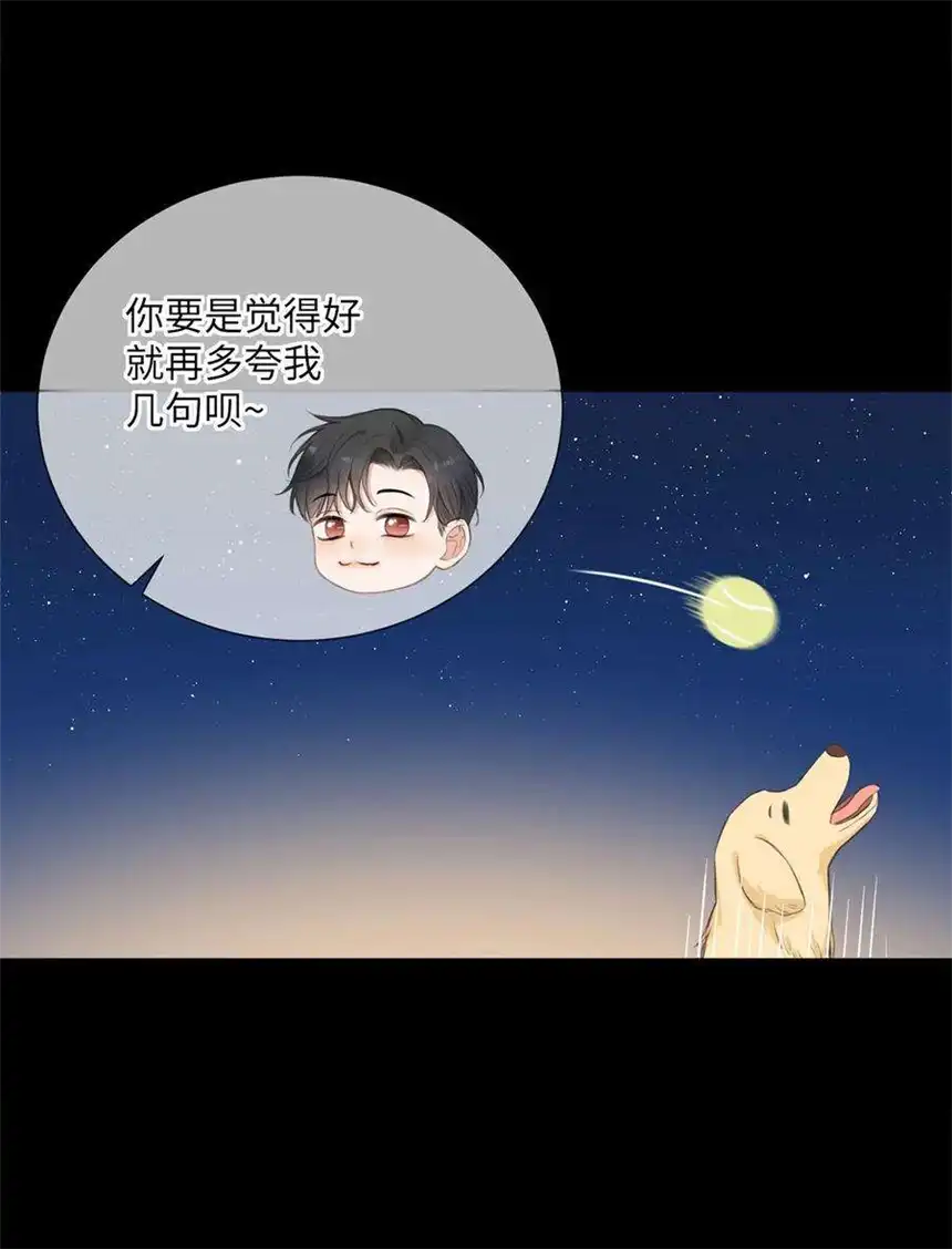 以爱之名18话 只是朋友？