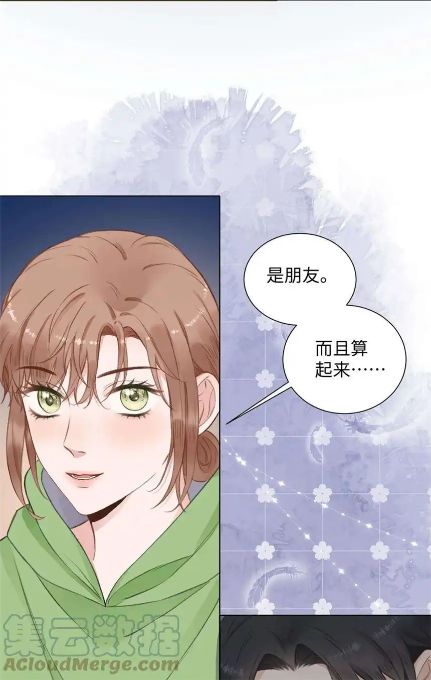 以爱之名18话 只是朋友？